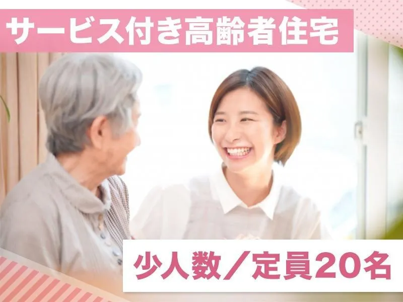 六地蔵駅で介護職を探す方へ|施設が多く働きやすいエリアの特徴と選び方